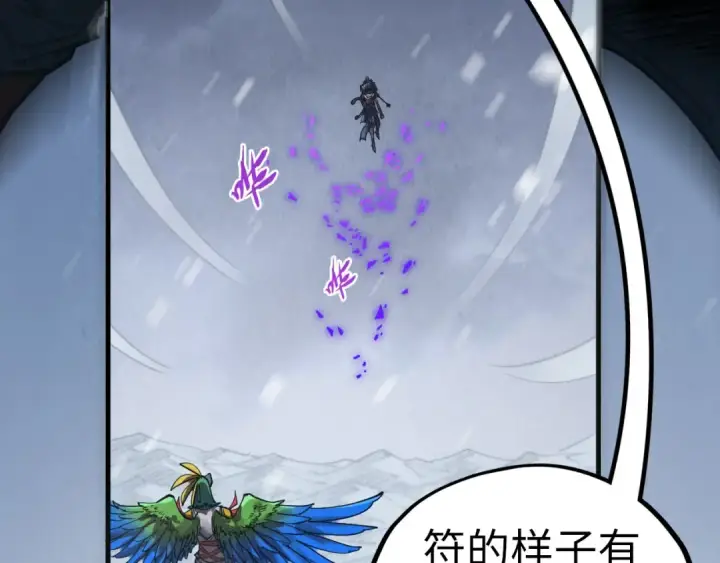 《这一世我要当至尊》第338话 万年前的故人图59