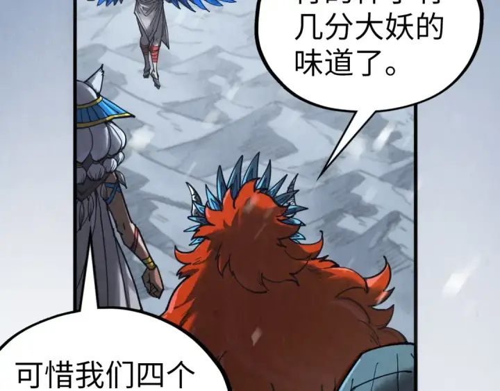 《这一世我要当至尊》第338话 万年前的故人图60