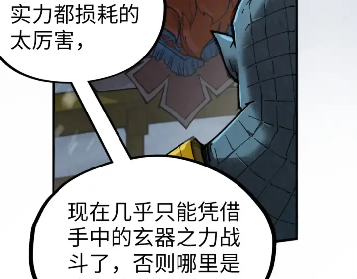 《这一世我要当至尊》第338话 万年前的故人图61
