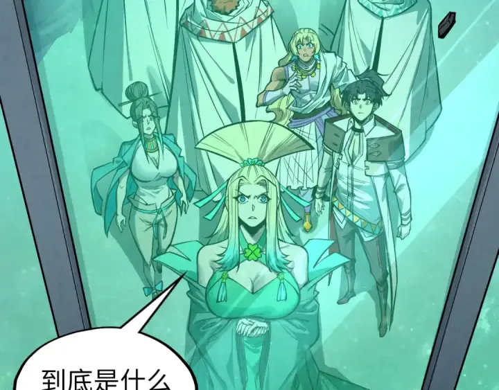 《这一世我要当至尊》第338话 万年前的故人图7