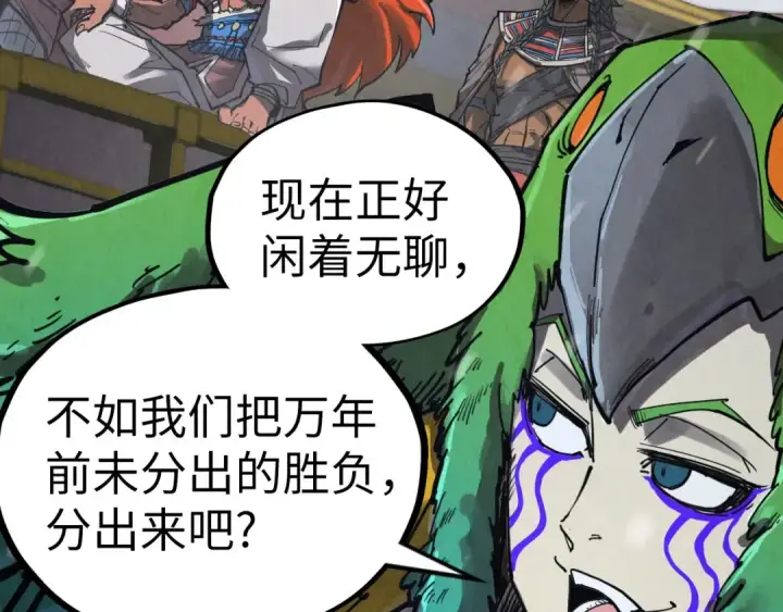 《这一世我要当至尊》第338话 万年前的故人图73