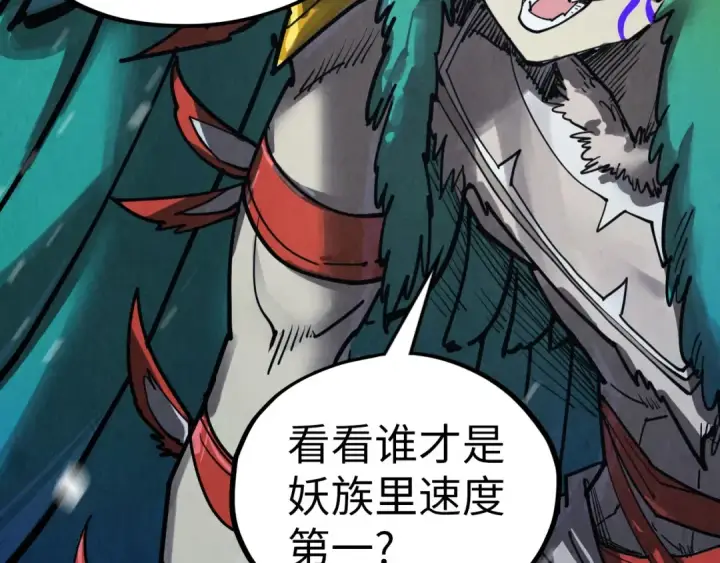 《这一世我要当至尊》第338话 万年前的故人图74