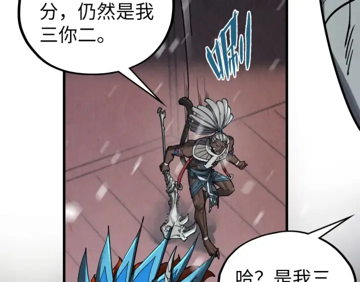 《这一世我要当至尊》第338话 万年前的故人图76
