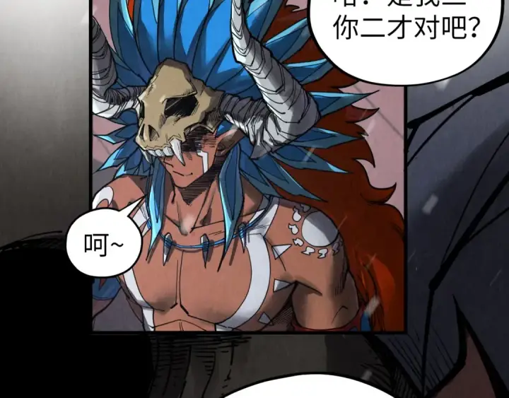 《这一世我要当至尊》第338话 万年前的故人图77