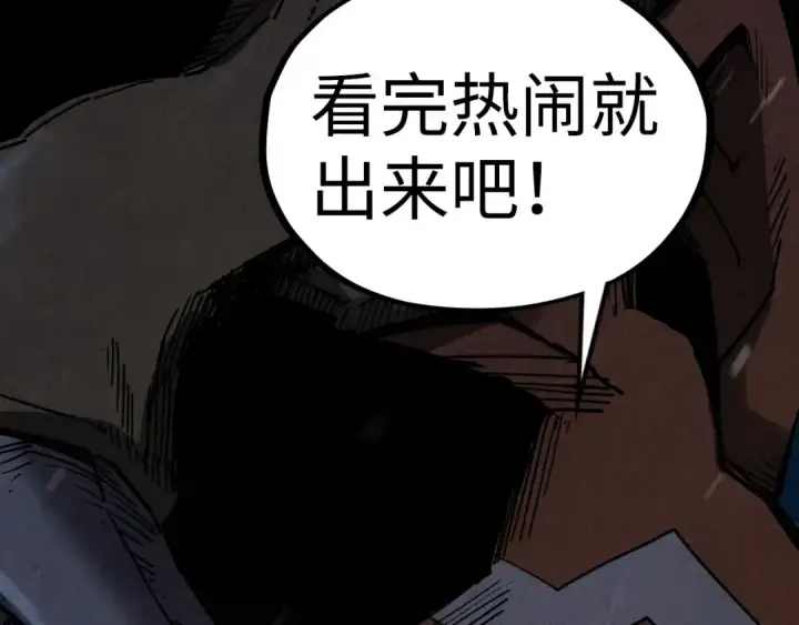 《这一世我要当至尊》第338话 万年前的故人图78