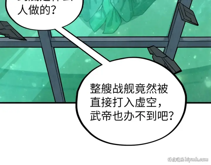 《这一世我要当至尊》第338话 万年前的故人图8