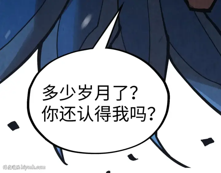 《这一世我要当至尊》第338话 万年前的故人图80
