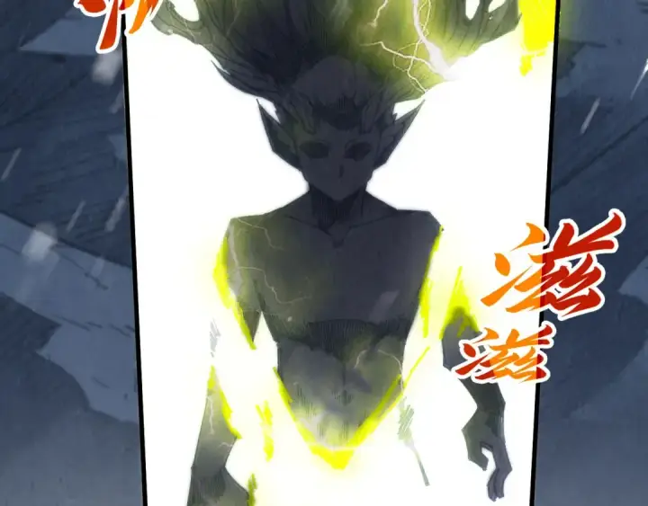 《这一世我要当至尊》第338话 万年前的故人图87