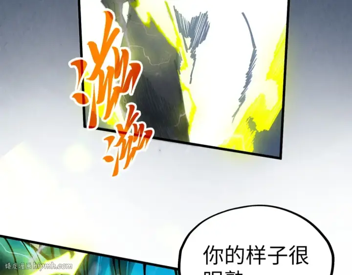 《这一世我要当至尊》第338话 万年前的故人图88