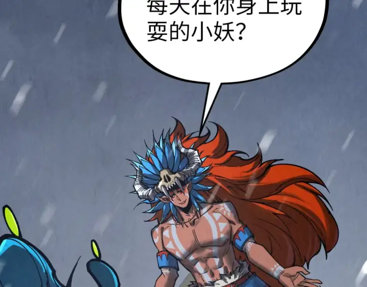 《这一世我要当至尊》第338话 万年前的故人图94