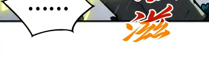 《这一世我要当至尊》第338话 万年前的故人图97