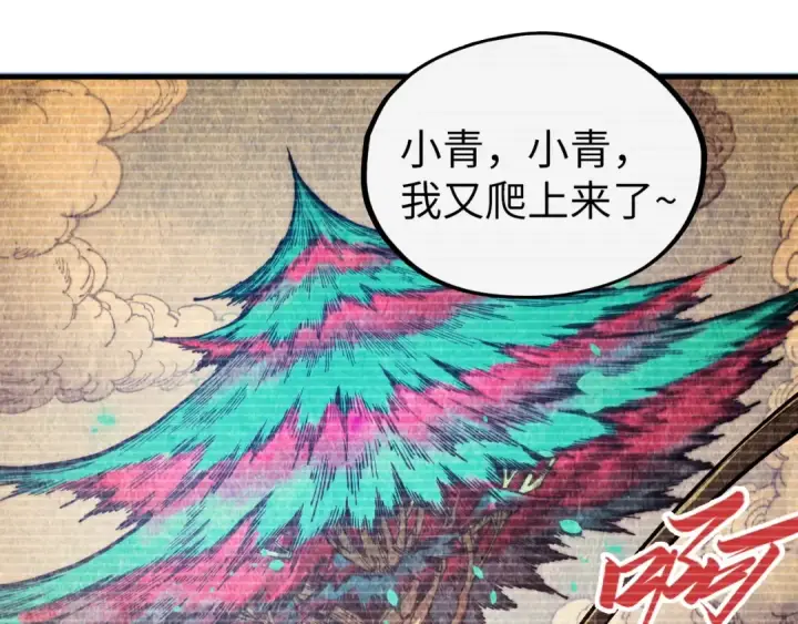 《这一世我要当至尊》第338话 万年前的故人图98