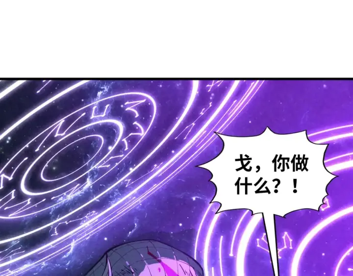 《这一世我要当至尊》第339话 身化雷霆图123