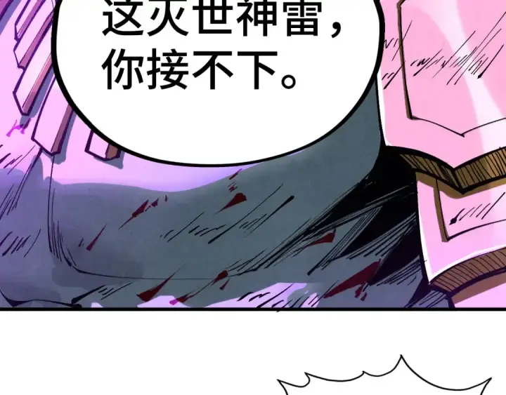 《这一世我要当至尊》第339话 身化雷霆图129