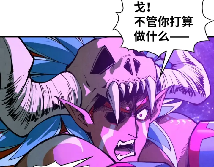 《这一世我要当至尊》第339话 身化雷霆图130