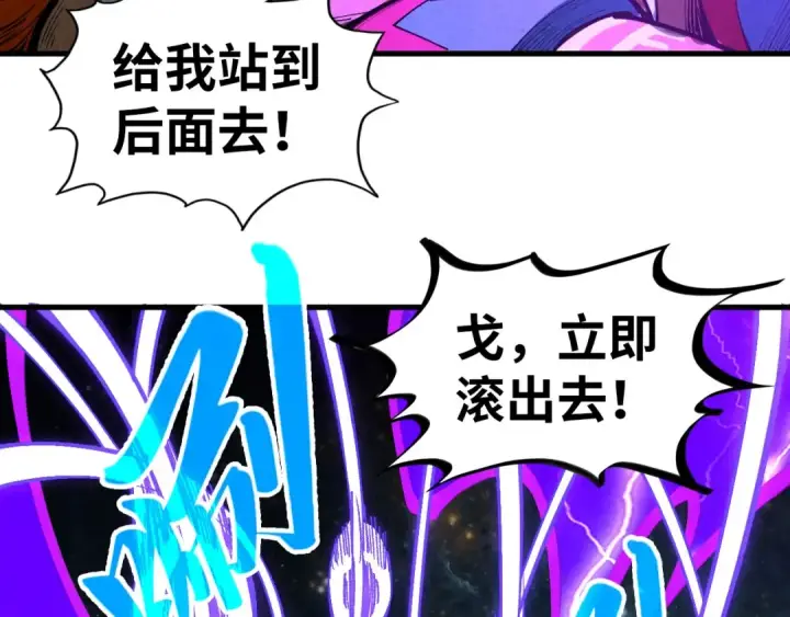 《这一世我要当至尊》第339话 身化雷霆图131