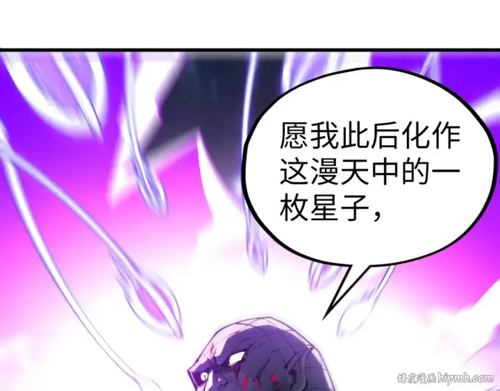 《这一世我要当至尊》第339话 身化雷霆图136