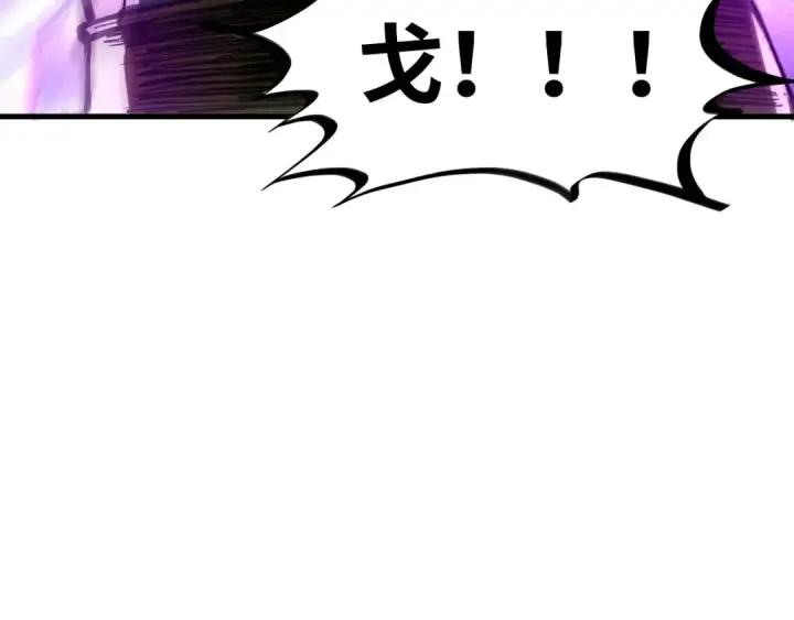 《这一世我要当至尊》第339话 身化雷霆图139