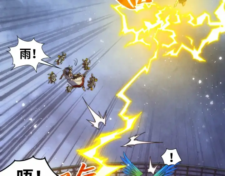 《这一世我要当至尊》第339话 身化雷霆图26