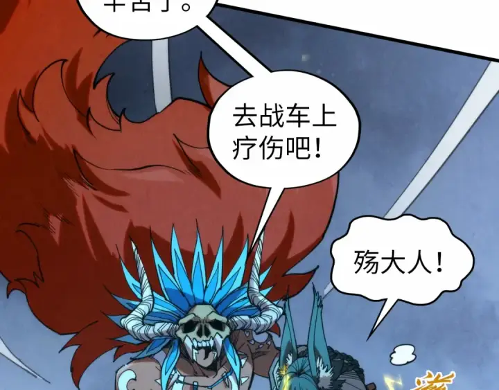 《这一世我要当至尊》第339话 身化雷霆图31