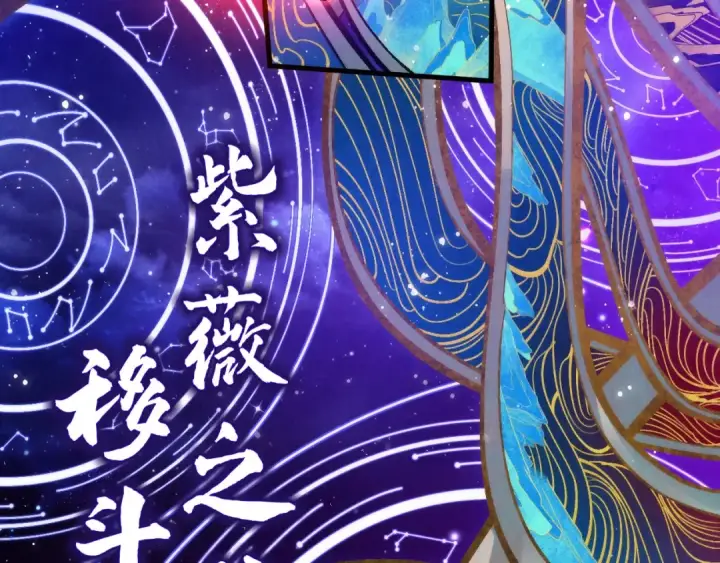 《这一世我要当至尊》第339话 身化雷霆图41