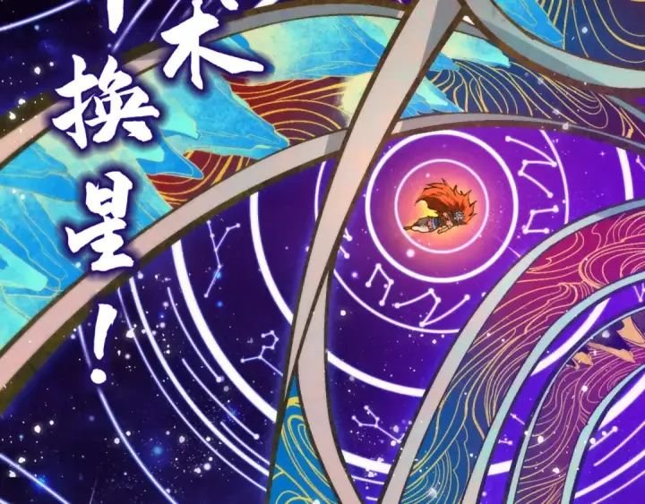 《这一世我要当至尊》第339话 身化雷霆图42