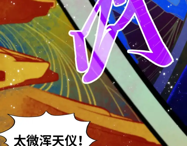 《这一世我要当至尊》第339话 身化雷霆图46