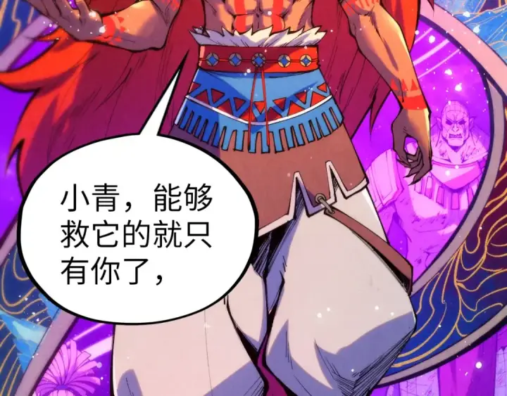 《这一世我要当至尊》第339话 身化雷霆图52