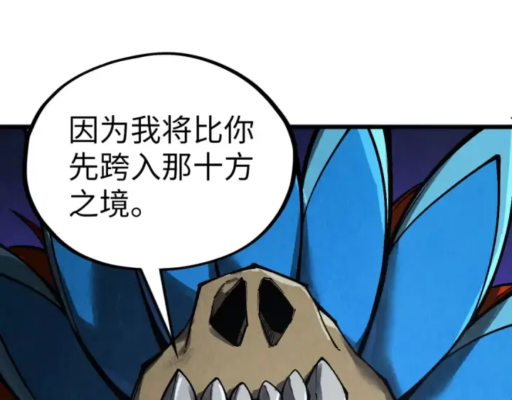 《这一世我要当至尊》第339话 身化雷霆图60