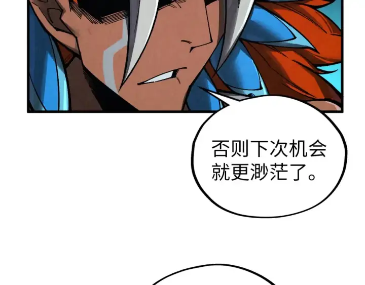 《这一世我要当至尊》第339话 身化雷霆图67