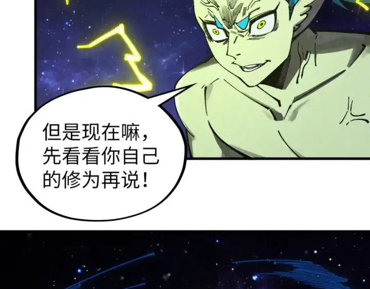 《这一世我要当至尊》第339话 身化雷霆图69