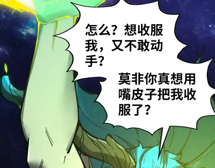 《这一世我要当至尊》第339话 身化雷霆图76