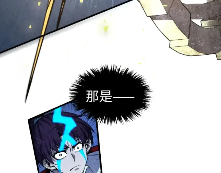《这一世我要当至尊》第340话 天轴碎裂图118