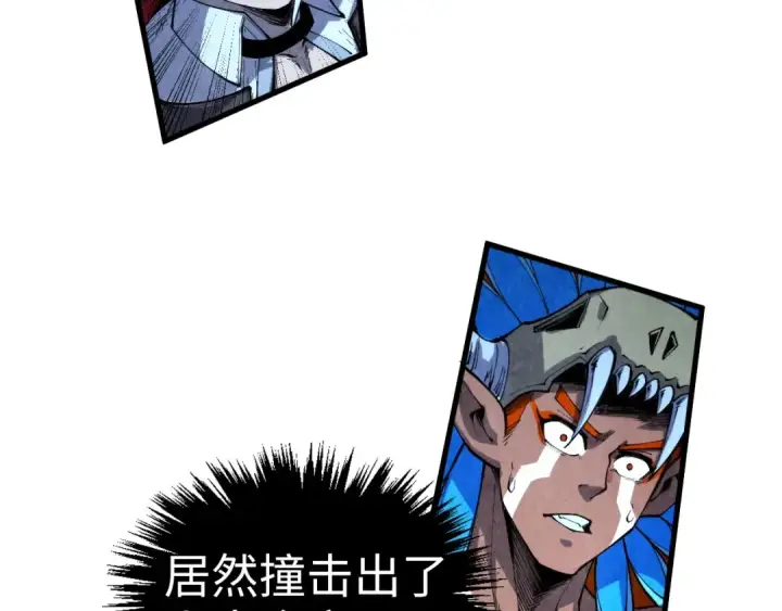 《这一世我要当至尊》第340话 天轴碎裂图119
