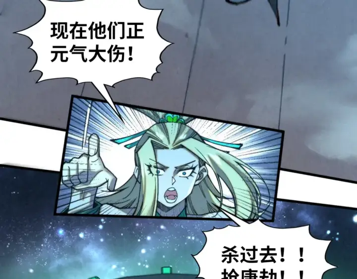《这一世我要当至尊》第340话 天轴碎裂图148