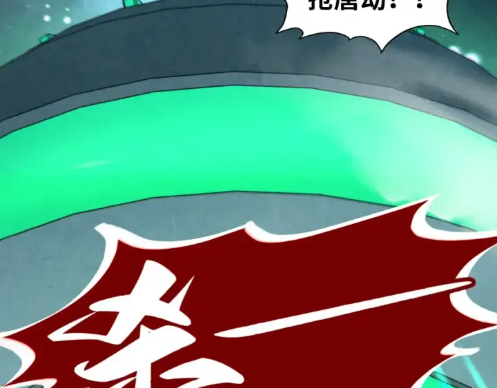 《这一世我要当至尊》第340话 天轴碎裂图149