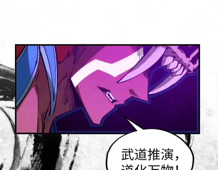 《这一世我要当至尊》第340话 天轴碎裂图17