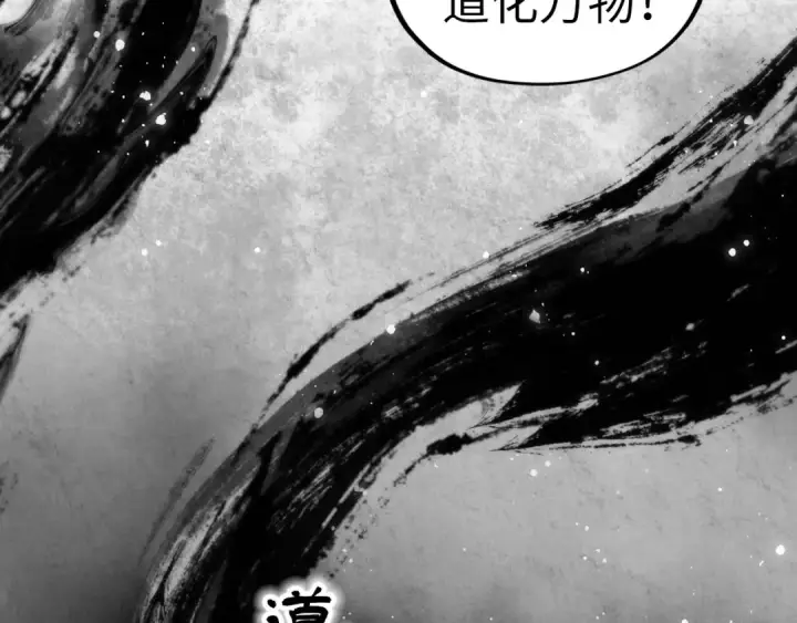 《这一世我要当至尊》第340话 天轴碎裂图18