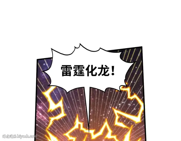 《这一世我要当至尊》第340话 天轴碎裂图32