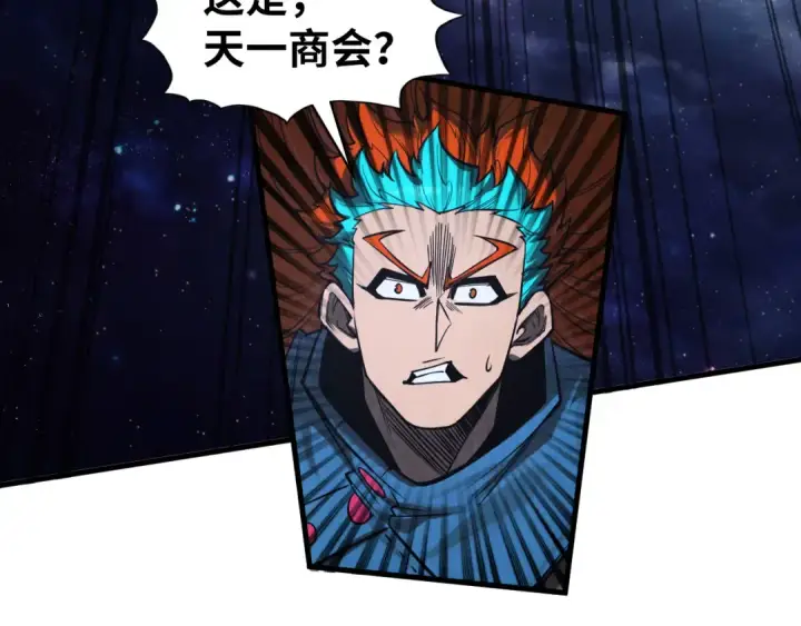 《这一世我要当至尊》第340话 天轴碎裂图61