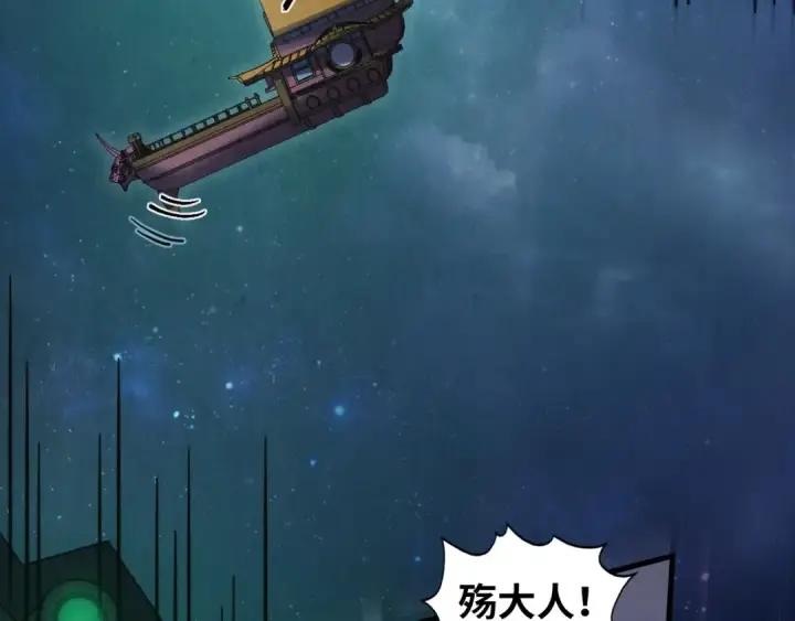 《这一世我要当至尊》第340话 天轴碎裂图68