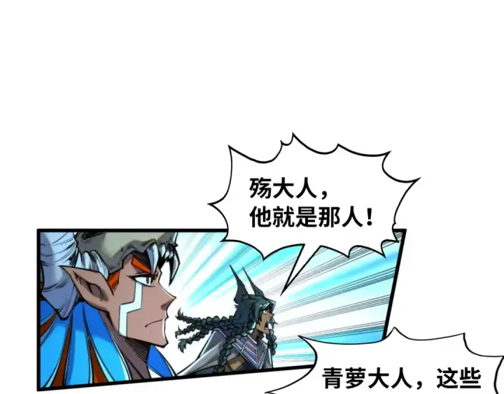 《这一世我要当至尊》第340话 天轴碎裂图77
