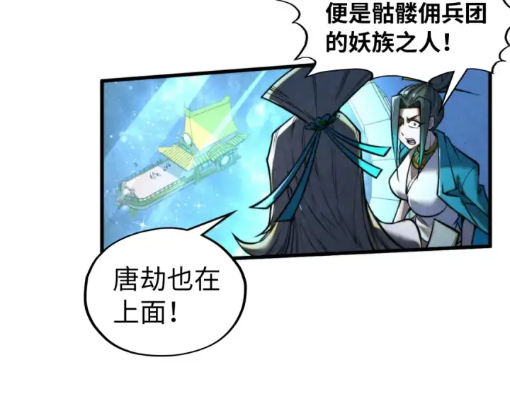 《这一世我要当至尊》第340话 天轴碎裂图78