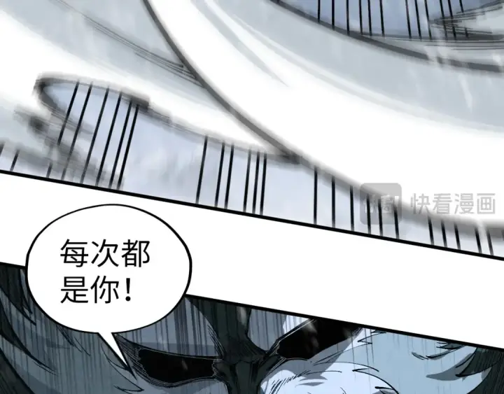 《这一世我要当至尊》第341话 找回场子图105