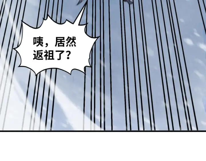 《这一世我要当至尊》第341话 找回场子图110