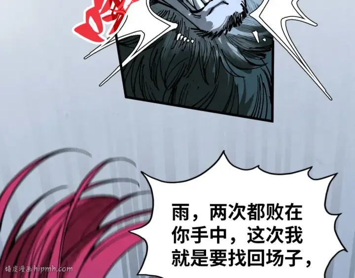 《这一世我要当至尊》第341话 找回场子图112