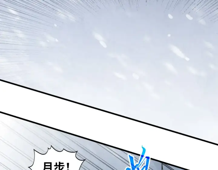 《这一世我要当至尊》第341话 找回场子图116
