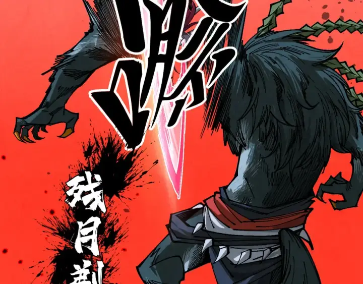 《这一世我要当至尊》第341话 找回场子图126
