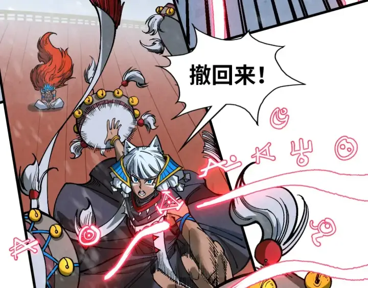 《这一世我要当至尊》第341话 找回场子图134