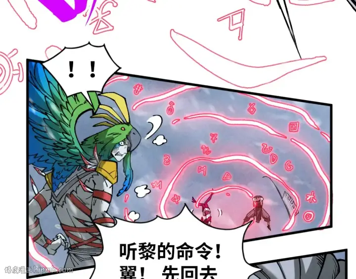 《这一世我要当至尊》第341话 找回场子图136